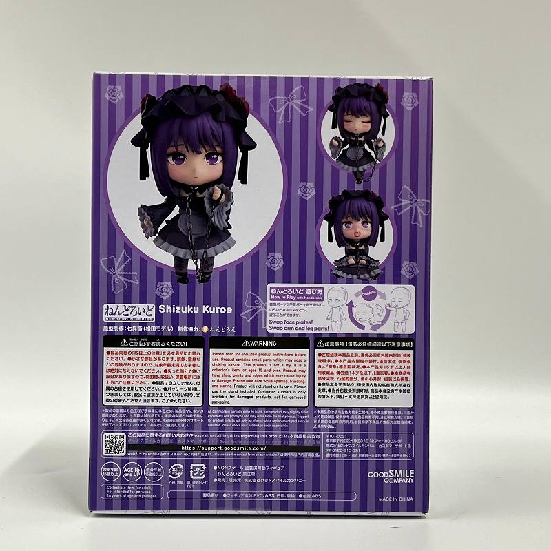 Nendoroid No.2172 Shizuku Kuroe (That dress-up doll falls in love), animota