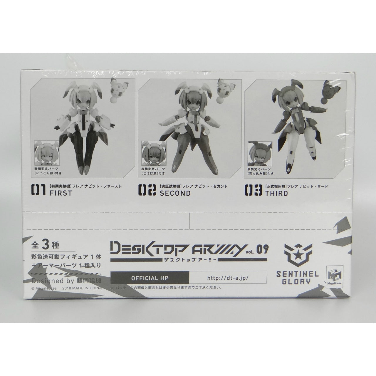Desktop Army Vol.9 F-606S Flare Nabbit Sisters Box (Set of 3)