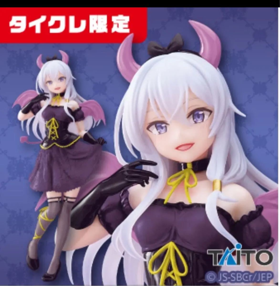 Wandering Witch: The Journey of Elaina - Coreful Figure ‐ Elaina - Little Devil Ver. (Taito Crane Online Limited Ver) | animota