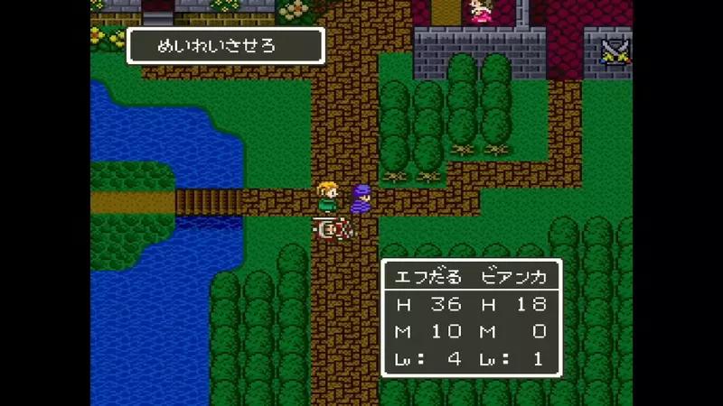 Dragon Quest V: Hand of the Heavenly Bride.SUPER Famicom Japanese Version