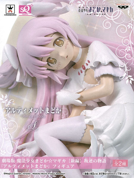 PUELLA MAGI MADOKA MAGICA THE MOVIE -Rebellion- Ultimate Madoka - Figure A | animota