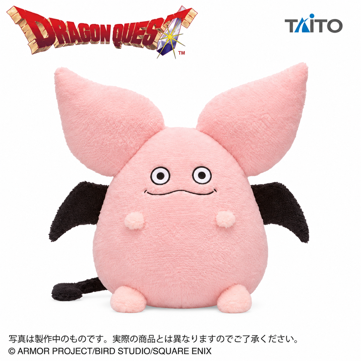 Dragon Quest - AM Large Mofumofu Plush Toy - Teeny Sanguini & Pink Sanguini - Pink Sanguini