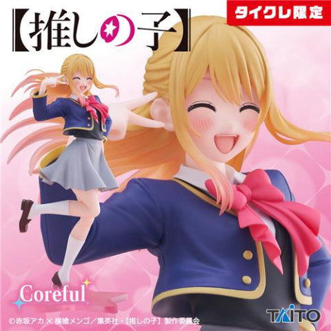Oshi No Ko Coreful Figure Ruby School Uniform Ver. (Taito Crane Limited Ver.)