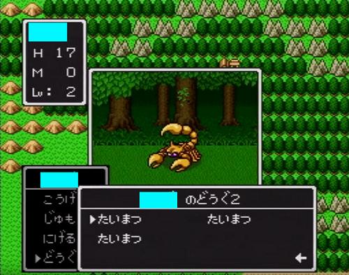Dragon Quest I & II.SUPER Famicom Japanese Version