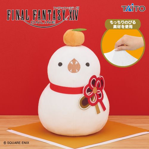 FINAL FANTASY XIV Plush Toy Eastern White Tsuchinoko?