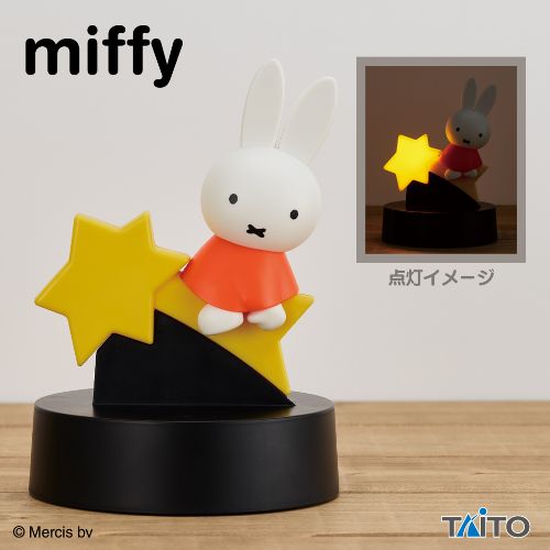 Miffy Shooting Star Room Light, Action & Toy Figures, animota