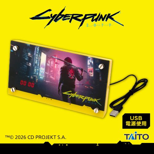 Cyberpunk 2077 Voice Alarm Clock