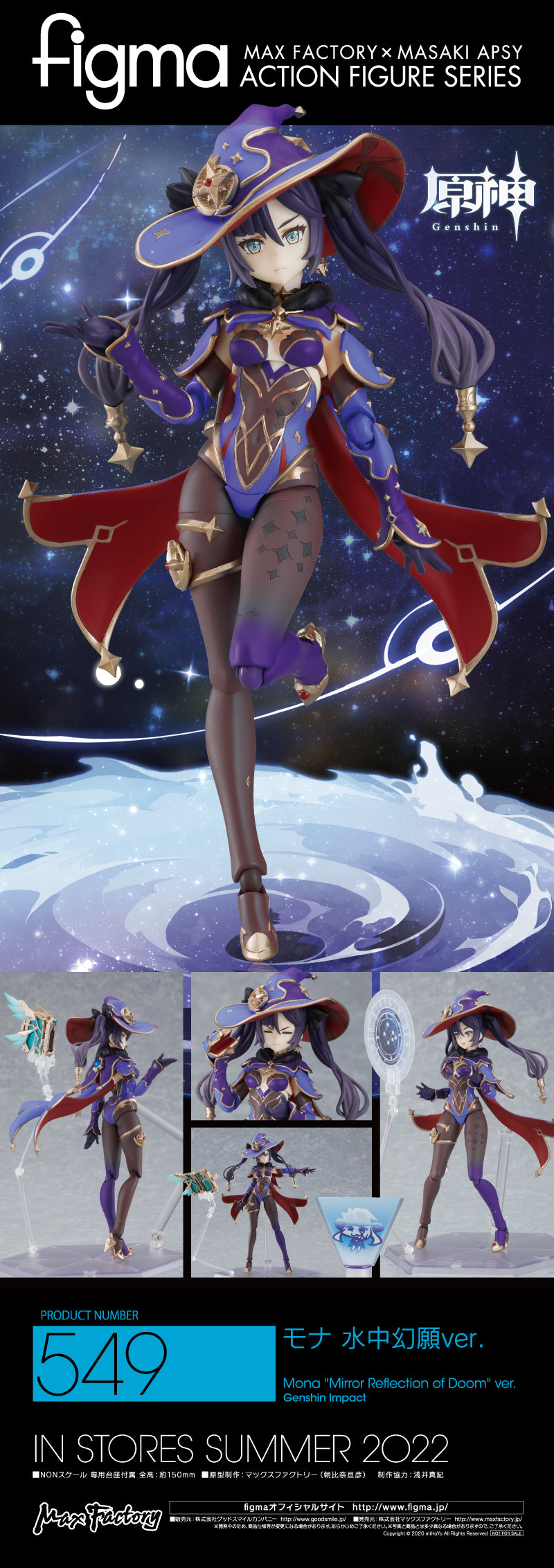 figma Genshin Impact Mona Mirror Reflection of Doom ver. | animota