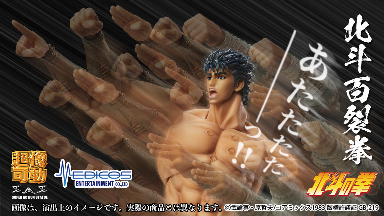 Super Action Statue "Fist of the North Star" Kenshiro Muso Tensei Ver. | animota