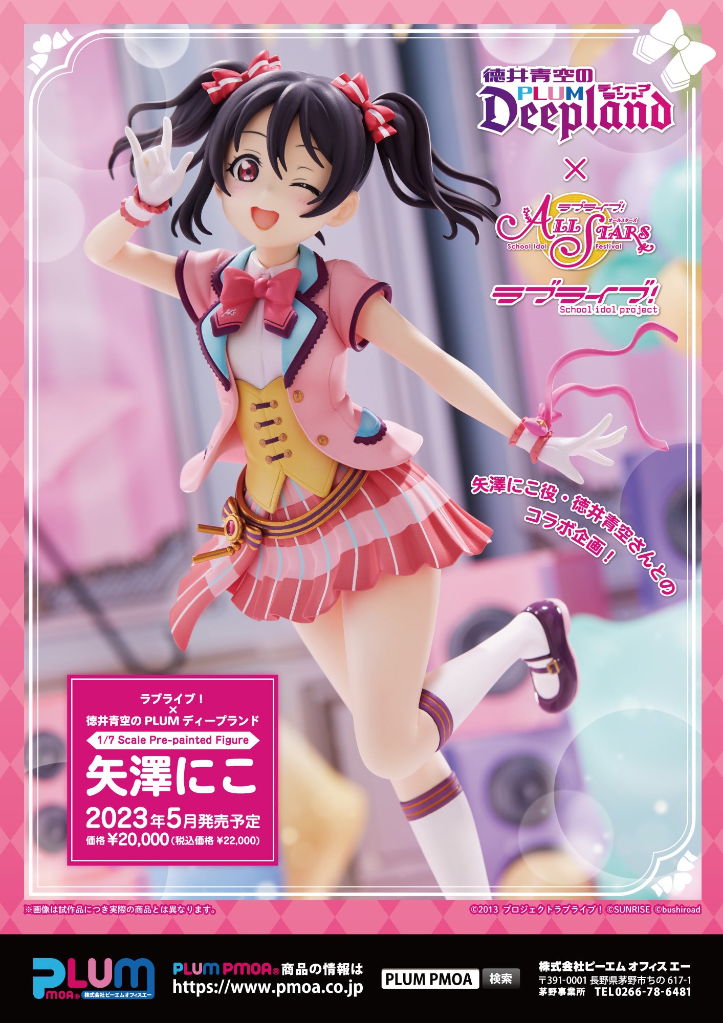 "Love Live!" x Sora Tokui's PLUM Deepland Yazawa Nico | animota