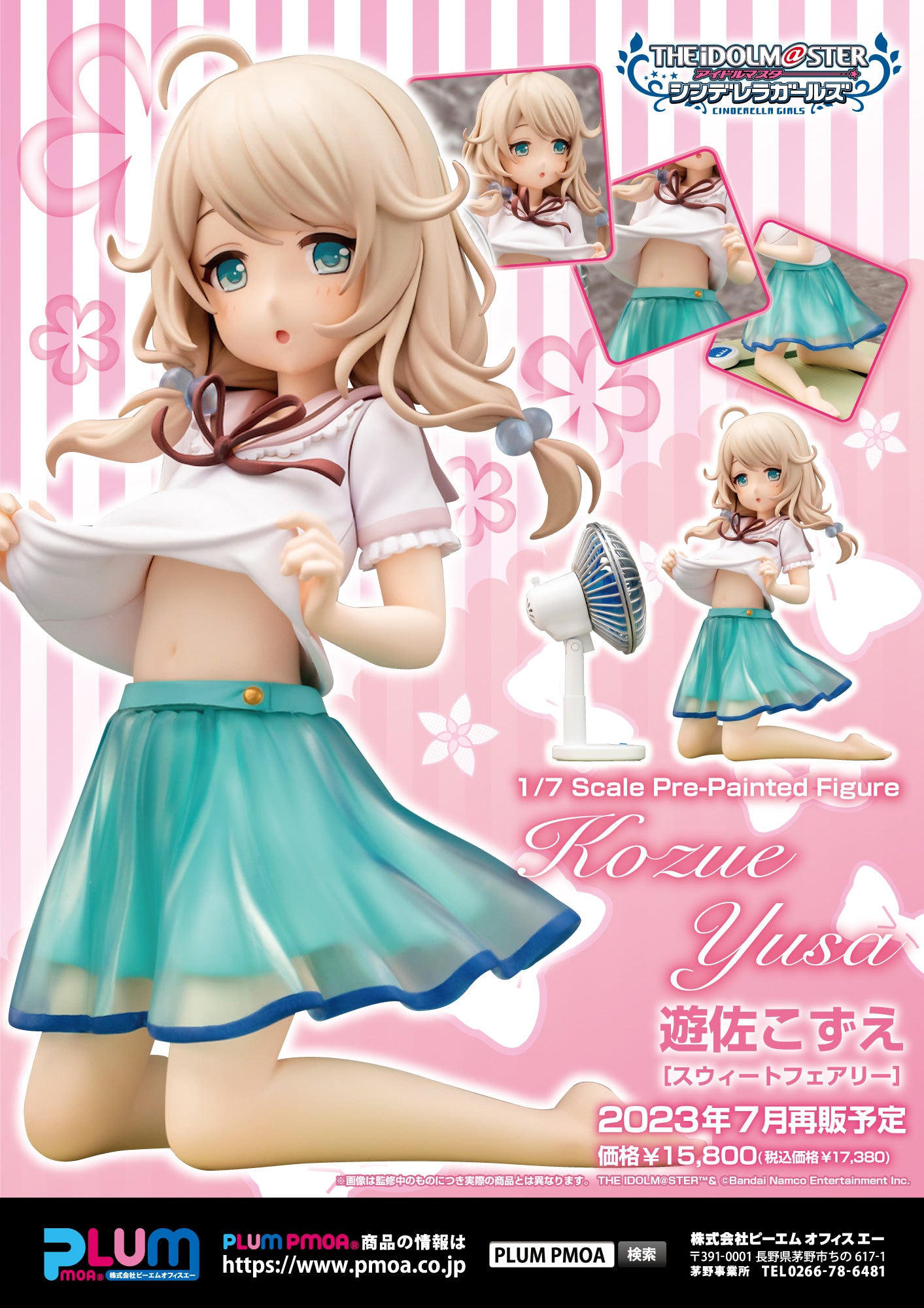 The Idolmaster Cinderella Girls Yusa Kozue (Sweet Fairy) | animota