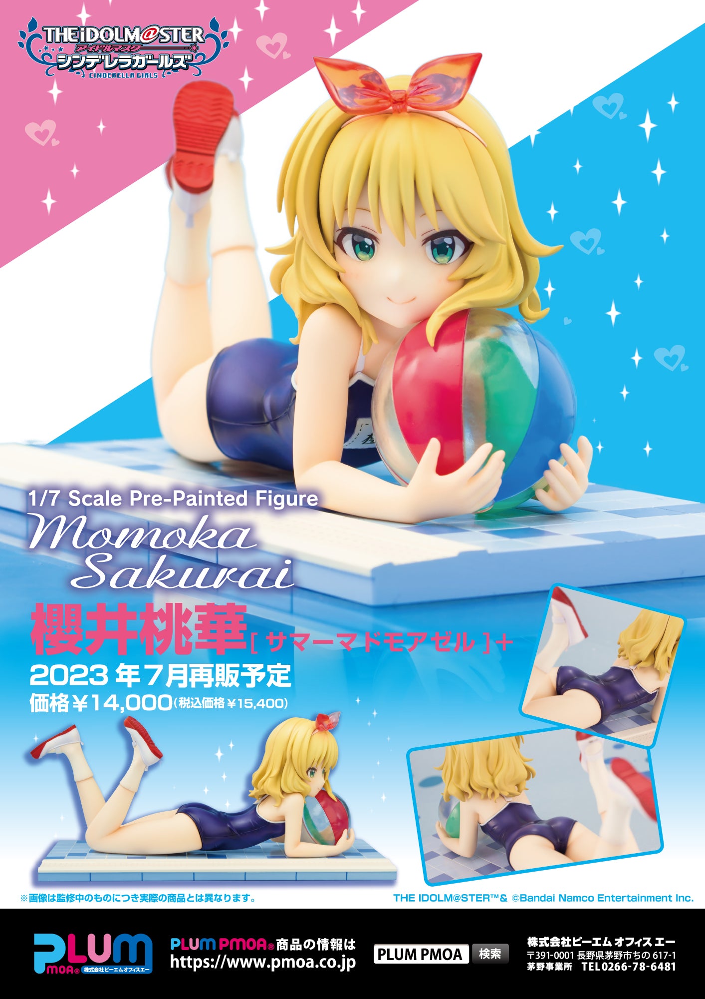 The Idolmaster Cinderella Girls Sakurai Momoka (Summer Mademoiselle)+ | animota