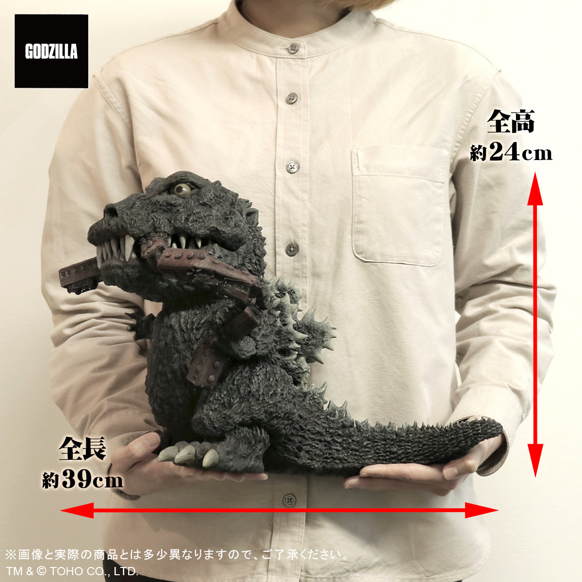 Gigantic Series x Default Real "Godzilla" Godzilla (1954) | animota