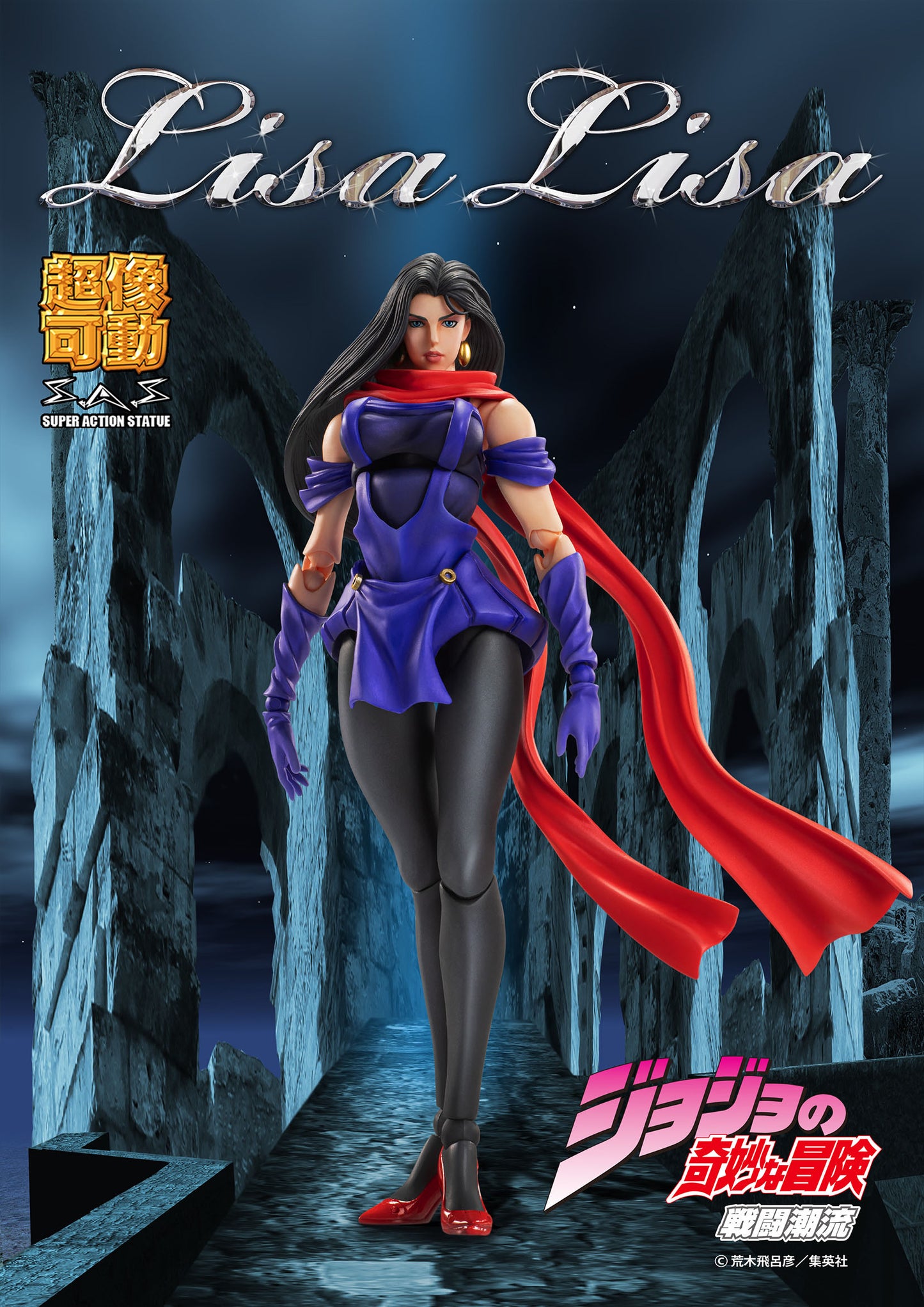 Super Action Statue "JoJo's Bizarre Adventure -Part II-" Lisa Lisa | animota