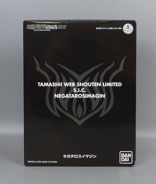 S.I.C. Negataros Imagine | animota