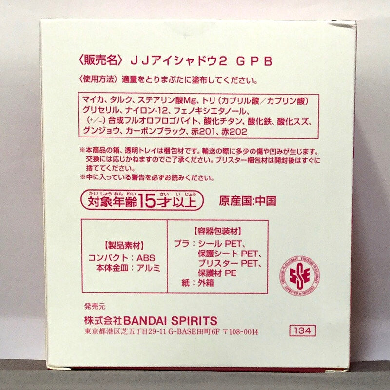 Kofre JoJo's Bizarre Adventure Golden Wind Wan Award Giorno Mochifu Compact GEVER | animota