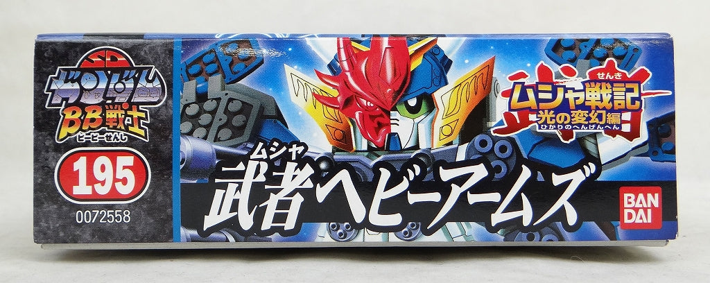 BB warrior 195 warrior Heavy Arms | animota