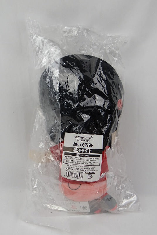 Movic Love Live! Sunshine !! Stuffed toy Diamond Kurosawa (practice clothes) | animota