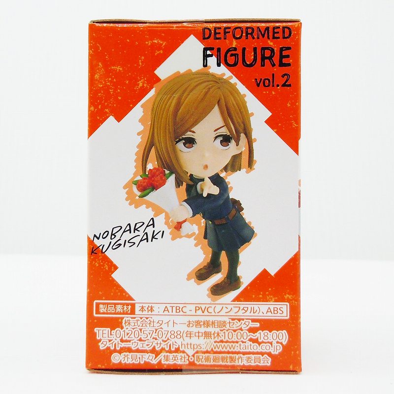 Taito Magic Battle Deformed Figure Vol.2 Namizaki Rose | animota