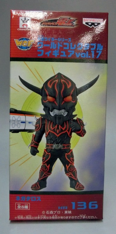 World Collectable Figure Vol.17 KR136 Negataros Imagine | animota