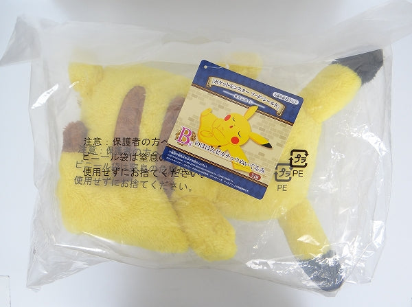Ichiban Kuji "Pokemon Sword Shield" Release Commemorative Lottery B Award Pikachu Plush | animota