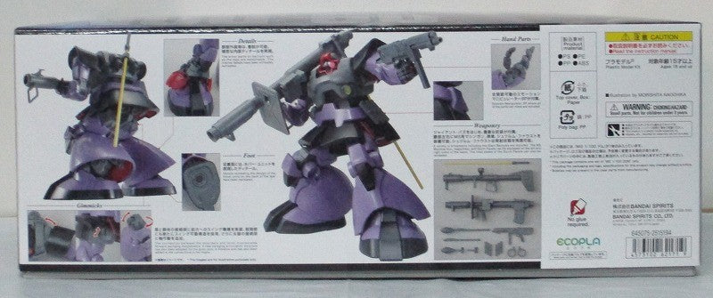 MG 1/100 MS-09 Dom (Bandai Spirits) | animota