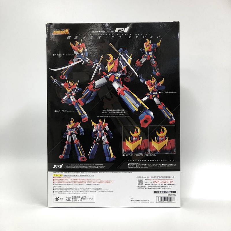 Super alloy soul GX-84 Invincible Superhuman Zambot 3 F.A. | animota