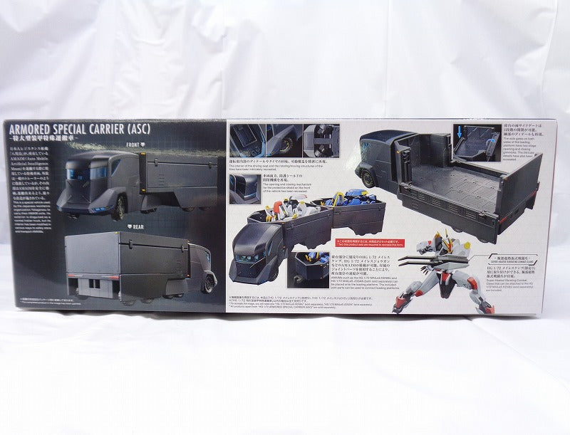 HG 1/72 oversized armor special transport vehicle border fighter | animota
