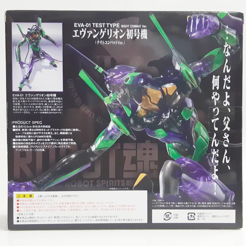 Soul Festebar Limited ROBOT Soul Evangelion First Machine Night Combat Ver. | animota