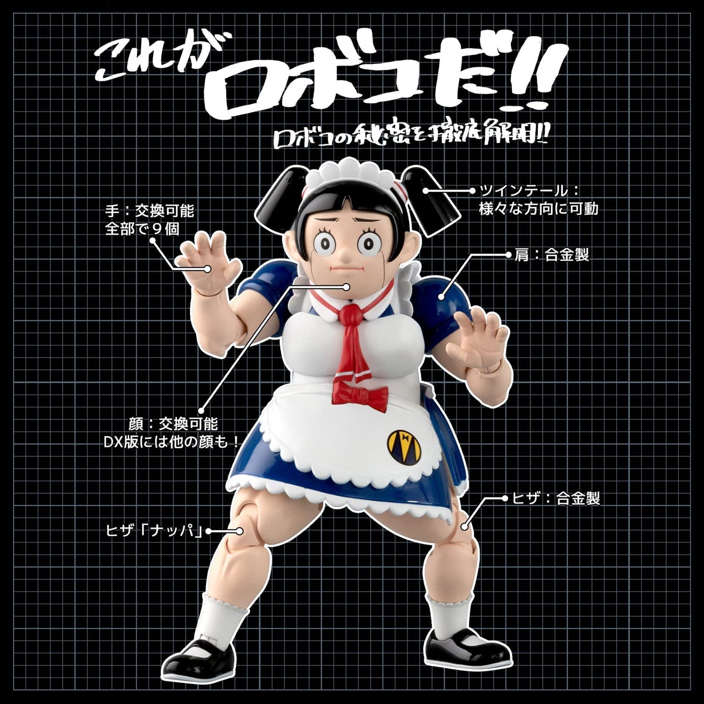 RIOBOT Me & Roboco Koutetsu no Roboco Action Figure | animota