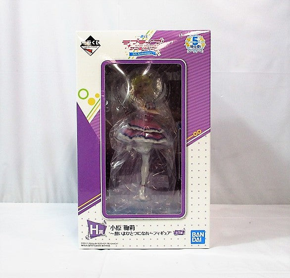 Ichiban Kuji Love Live! Sunshine !! 5th Anniversary H Award Mari Ohara | animota