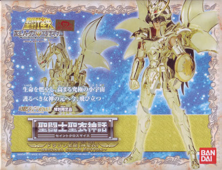 Saint Cloth mythology Dragon Shiryu Souei -si clothing Original Color Edition | animota