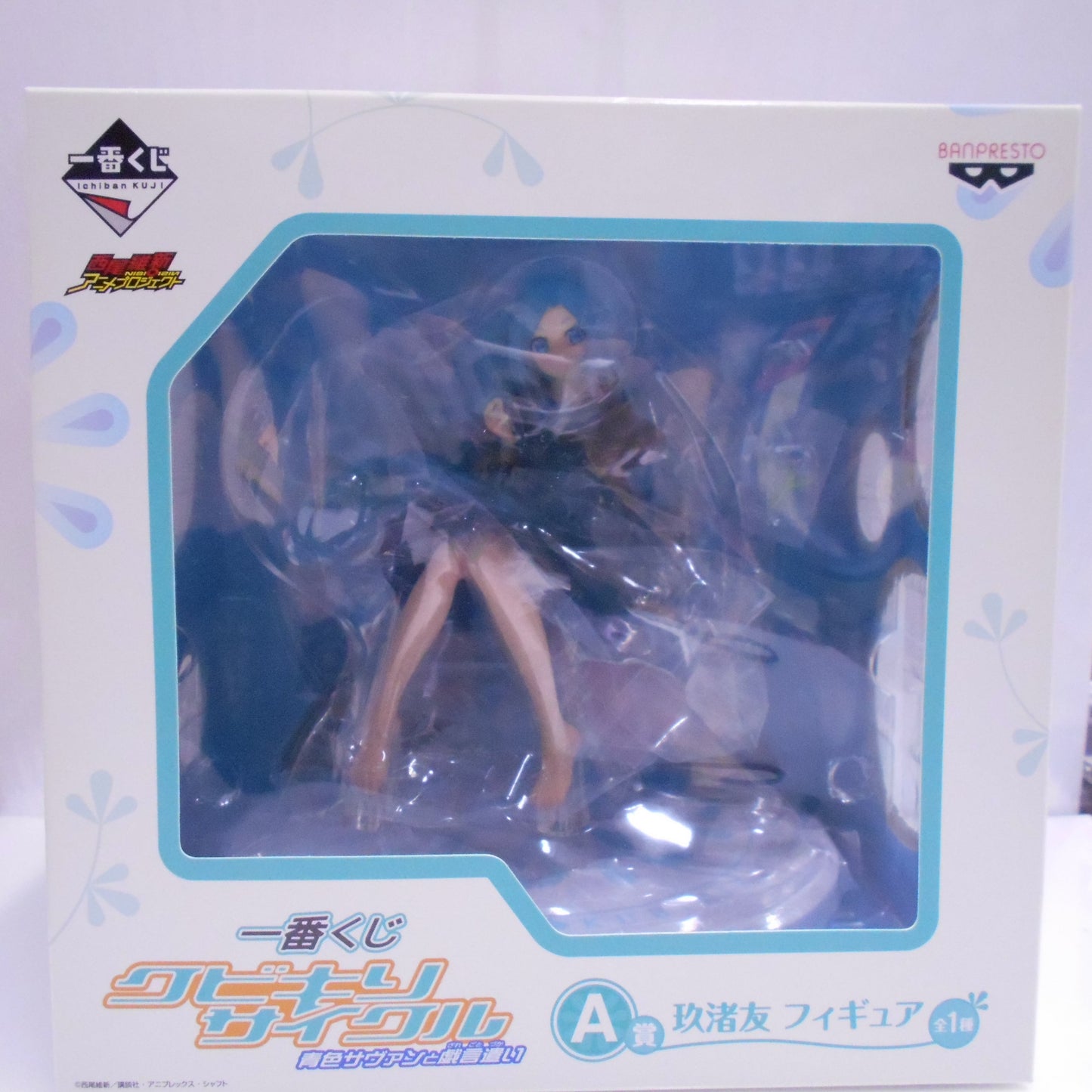 Ichiban Kuji Kubikiri Cycle Blue Savan and Mikono Award A Award Kusugi Figure 14766 | animota
