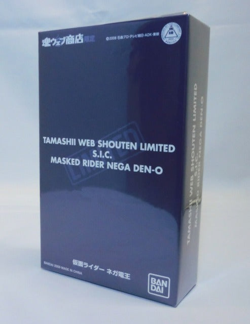 S.I.C. Kamen Rider Nega Den -King | animota