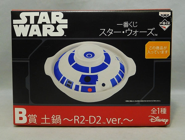 Ichiban Kuji Star Wars B Award R2-D2 Clay Pot | animota