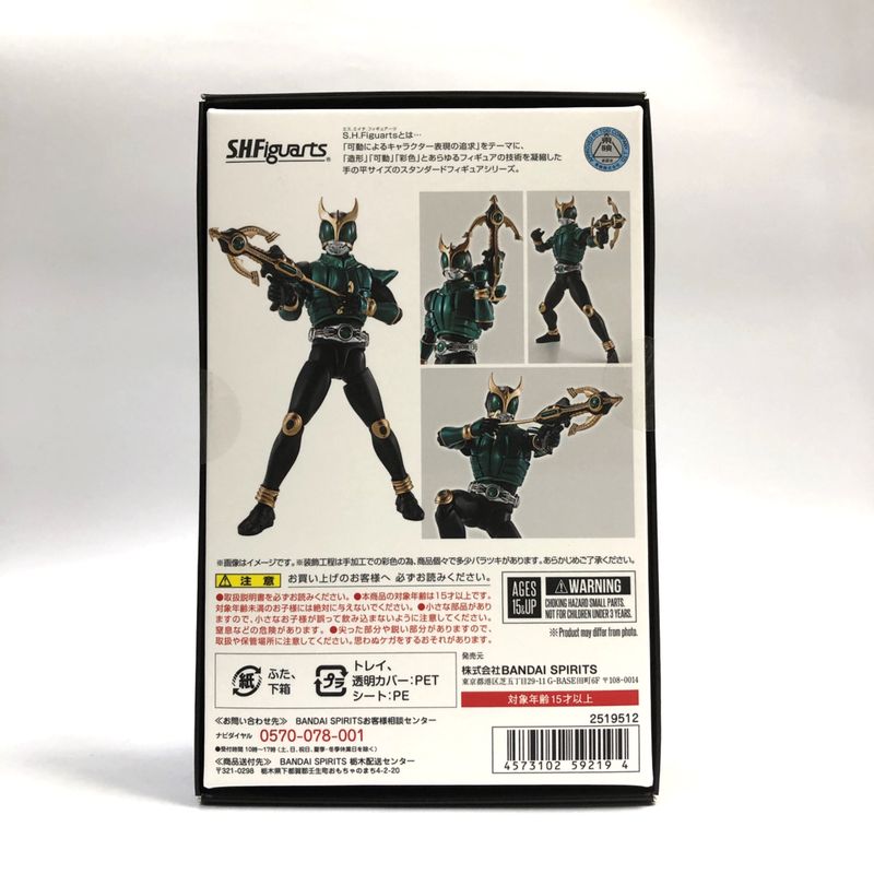 S.H.F Kamen Rider Kuuga Pegasus Form (true bone carving method) | animota