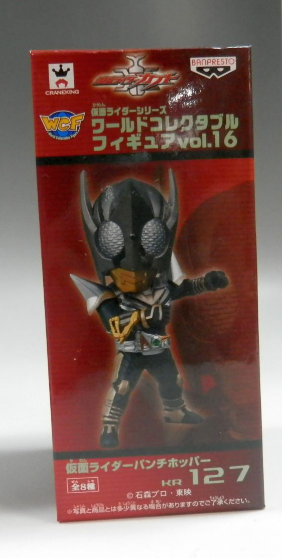World Collectable Figure Vol.16 KR127 Kamen Rider Punch Hopper | animota