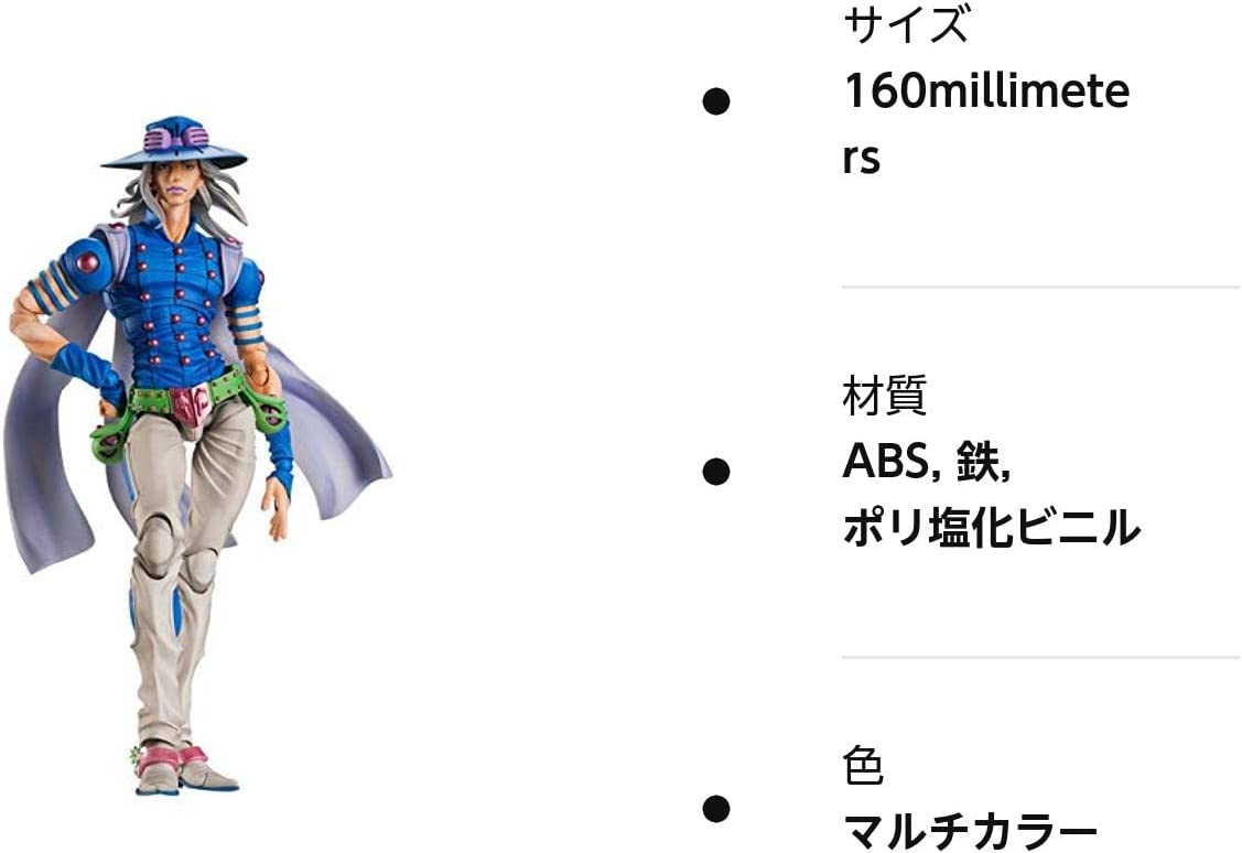 Super Action Statue JoJo's Bizarre Adventure Part. 7 Steel Ball Run Gyro Zeppeli Second | animota
