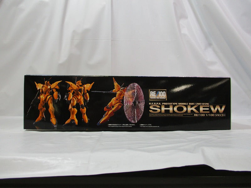 Re/100 Shakko | animota