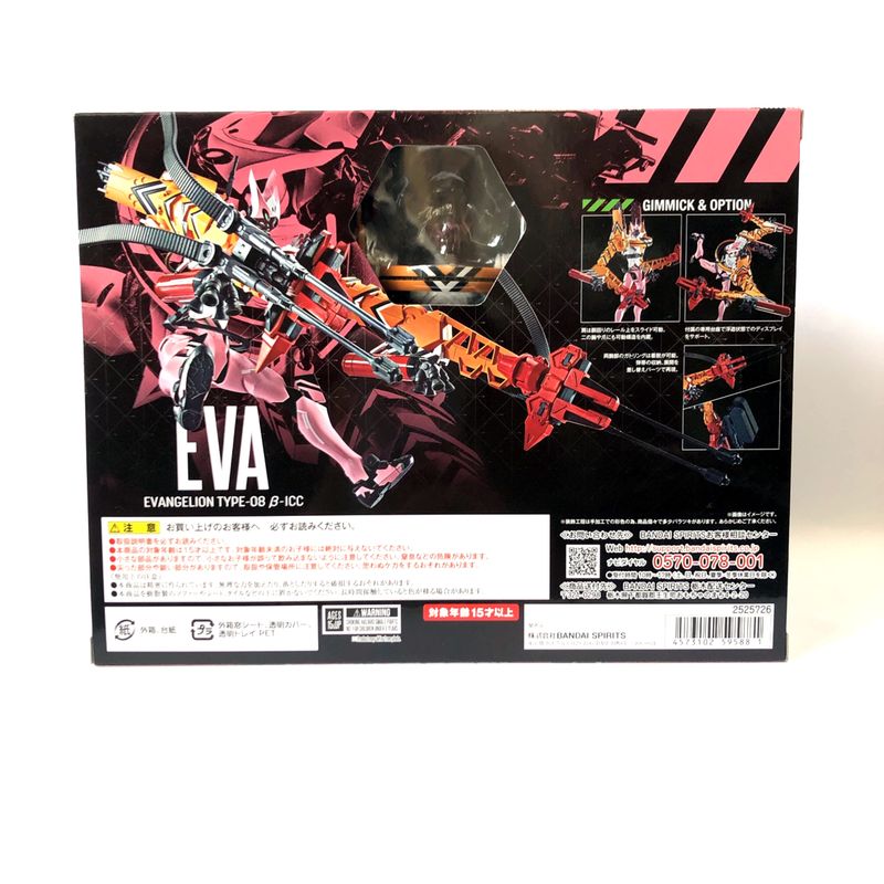 ROBOT Soul 272 Evangelion Unit 8 Beta Temporary Battle | animota