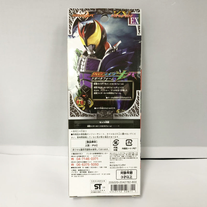 Rider Hero Series KV EX Kamen Rider Kiba Dogabaki Form | animota