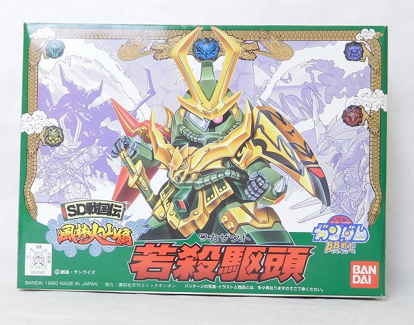 BB warrior 65 Young murder axle | animota