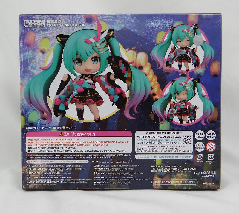 Nendoroid No.1511 Hatsune Miku Magical Mirai 2020 Summer Festival Ver. (Character Vocal Series 01 Hatsune Miku) | animota