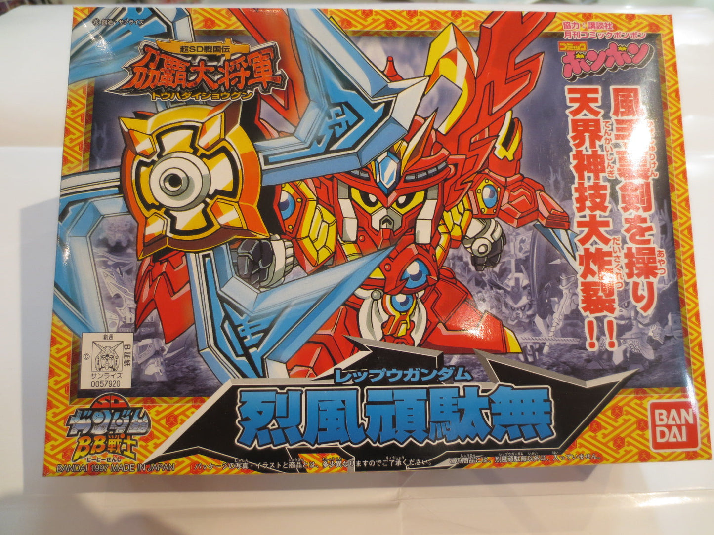 BB Warrior 177 Ryukaze Ransei (Rep Ugundam) | animota