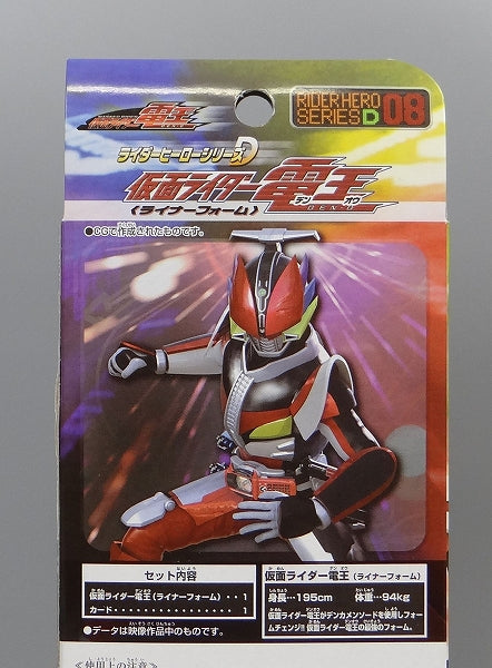 Rider Hero Series D Kamen Rider Den -O liner form | animota