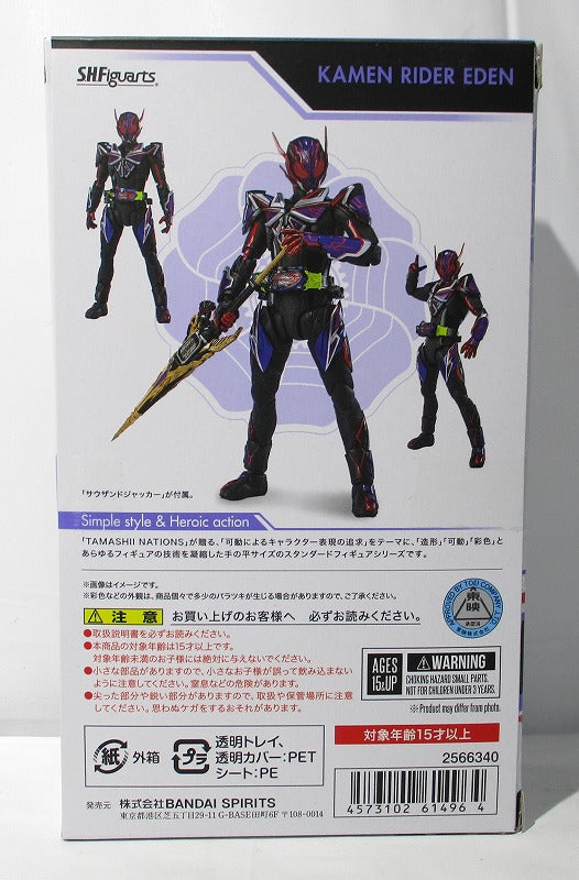S.H.F Kamen Rider Eden | animota