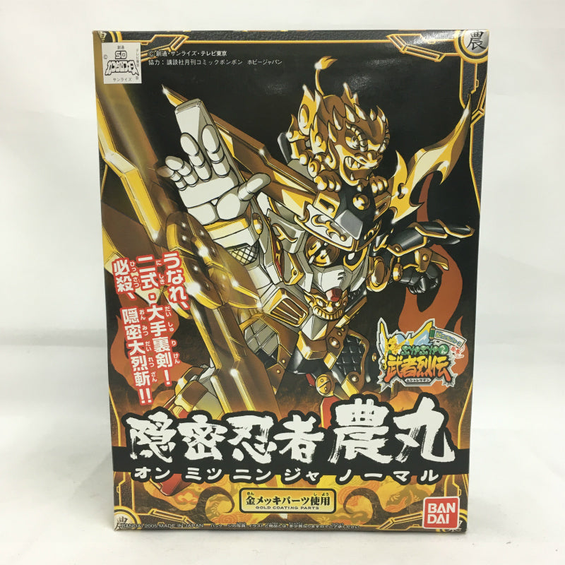 BB Warrior 279 Sugar Rui Den Mai Mai Ken Hen Her Ninja Ninja | animota