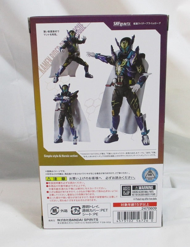 S.H.F Kamen Rider Prime Rogue | animota