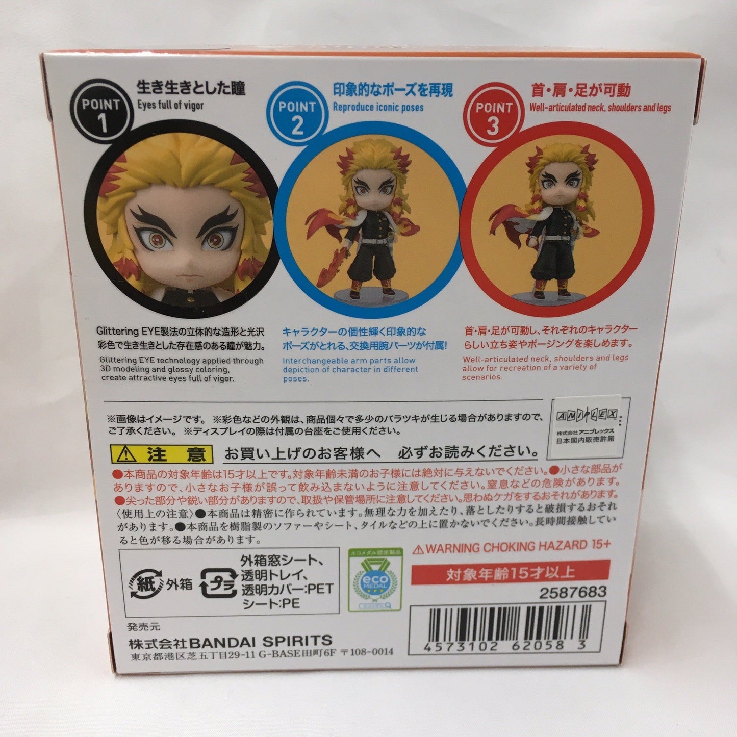 Figuarts Mini (Figuarts Mini) Destruction Blade Purgatory Anjiro Breathing | animota