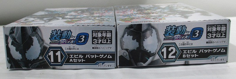 Bandai Moving by3 Kamen Rider Revise 11+12 Evil Bat Genom Set | animota